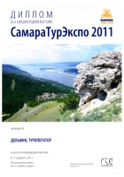 СамараТурЭкспо 2011