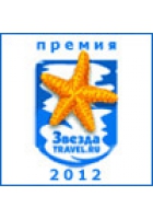 Звезда travel.ru 2012